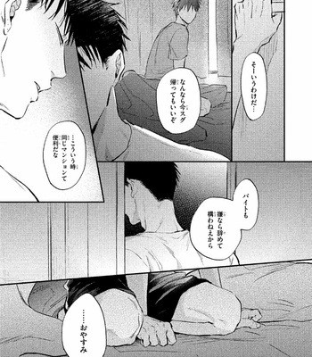 [KURENO Mataaki] Gaman Nante o Yoshinasai [JP] – Gay Manga sex 77