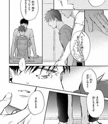 [KURENO Mataaki] Gaman Nante o Yoshinasai [JP] – Gay Manga sex 80
