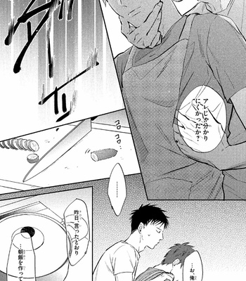 [KURENO Mataaki] Gaman Nante o Yoshinasai [JP] – Gay Manga sex 81