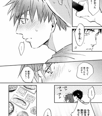[KURENO Mataaki] Gaman Nante o Yoshinasai [JP] – Gay Manga sex 82