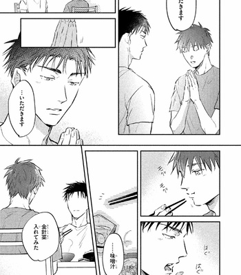 [KURENO Mataaki] Gaman Nante o Yoshinasai [JP] – Gay Manga sex 83