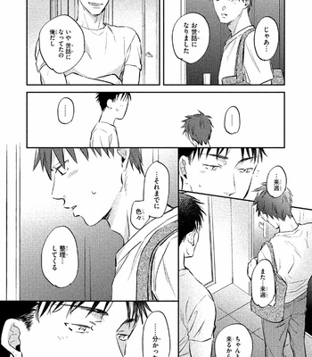 [KURENO Mataaki] Gaman Nante o Yoshinasai [JP] – Gay Manga sex 86