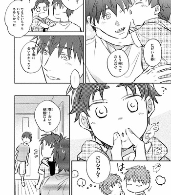 [KURENO Mataaki] Gaman Nante o Yoshinasai [JP] – Gay Manga sex 88