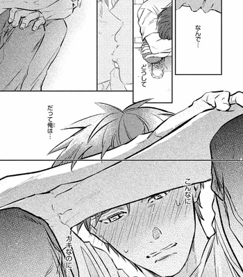 [KURENO Mataaki] Gaman Nante o Yoshinasai [JP] – Gay Manga sex 90