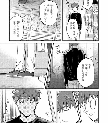 [KURENO Mataaki] Gaman Nante o Yoshinasai [JP] – Gay Manga sex 93