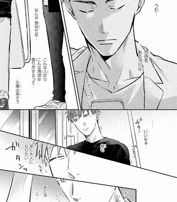 [KURENO Mataaki] Gaman Nante o Yoshinasai [JP] – Gay Manga sex 95