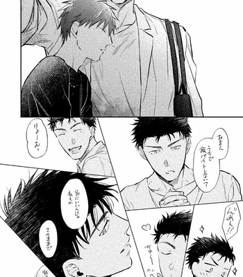 [KURENO Mataaki] Gaman Nante o Yoshinasai [JP] – Gay Manga sex 96