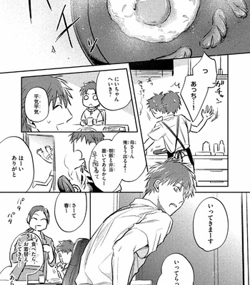 [KURENO Mataaki] Gaman Nante o Yoshinasai [JP] – Gay Manga sex 97