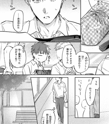 [KURENO Mataaki] Gaman Nante o Yoshinasai [JP] – Gay Manga sex 98
