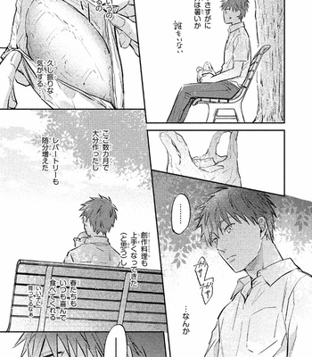 [KURENO Mataaki] Gaman Nante o Yoshinasai [JP] – Gay Manga sex 99