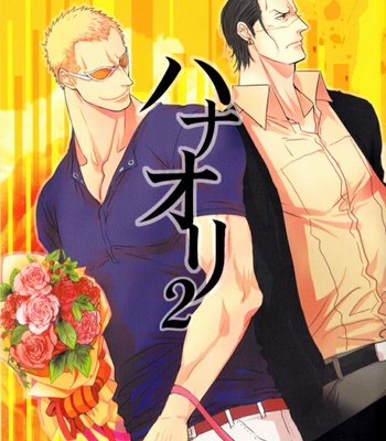 Gay Manga - [Lira/ Yana Kuwahara] Hanaori 2 – One Piece dj [Eng] – Gay Manga