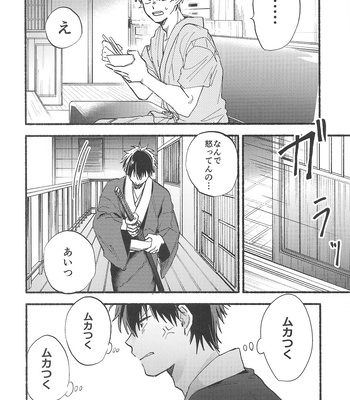 [Kaisendon!, 5SQ (Shitagokoro Poyo, Miwo)] Hamedori! – Gintama dj [JP] – Gay Manga sex 5