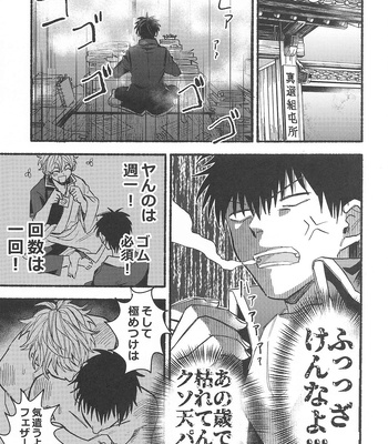 [Kaisendon!, 5SQ (Shitagokoro Poyo, Miwo)] Hamedori! – Gintama dj [JP] – Gay Manga sex 6