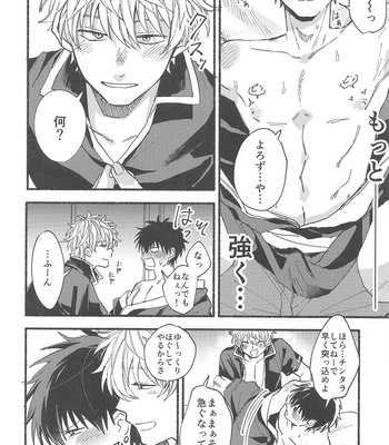 [Kaisendon!, 5SQ (Shitagokoro Poyo, Miwo)] Hamedori! – Gintama dj [JP] – Gay Manga sex 13