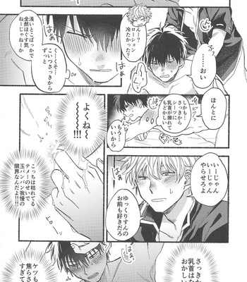 [Kaisendon!, 5SQ (Shitagokoro Poyo, Miwo)] Hamedori! – Gintama dj [JP] – Gay Manga sex 14