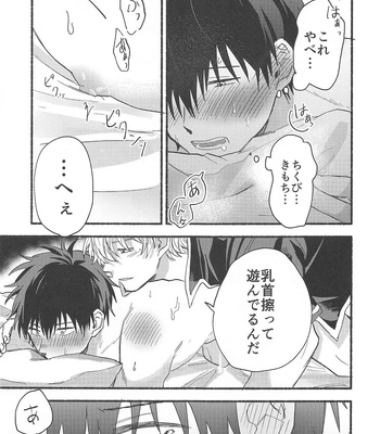 [Kaisendon!, 5SQ (Shitagokoro Poyo, Miwo)] Hamedori! – Gintama dj [JP] – Gay Manga sex 16