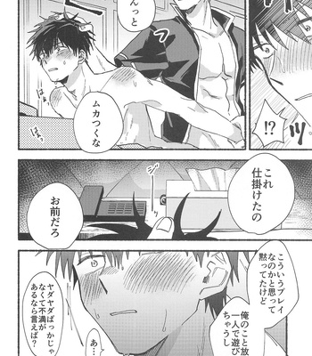 [Kaisendon!, 5SQ (Shitagokoro Poyo, Miwo)] Hamedori! – Gintama dj [JP] – Gay Manga sex 19