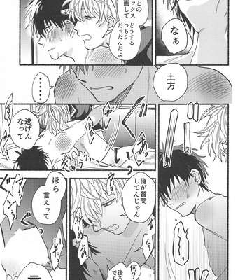 [Kaisendon!, 5SQ (Shitagokoro Poyo, Miwo)] Hamedori! – Gintama dj [JP] – Gay Manga sex 20