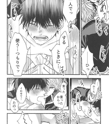 [Kaisendon!, 5SQ (Shitagokoro Poyo, Miwo)] Hamedori! – Gintama dj [JP] – Gay Manga sex 21