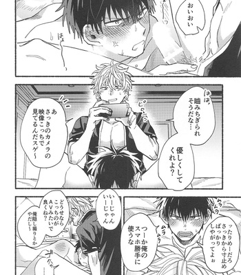 [Kaisendon!, 5SQ (Shitagokoro Poyo, Miwo)] Hamedori! – Gintama dj [JP] – Gay Manga sex 23