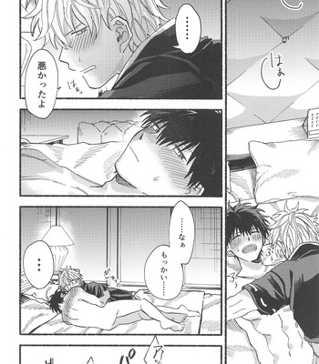 [Kaisendon!, 5SQ (Shitagokoro Poyo, Miwo)] Hamedori! – Gintama dj [JP] – Gay Manga sex 39