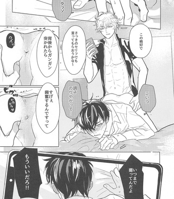 [Kaisendon!, 5SQ (Shitagokoro Poyo, Miwo)] Hamedori! – Gintama dj [JP] – Gay Manga sex 62