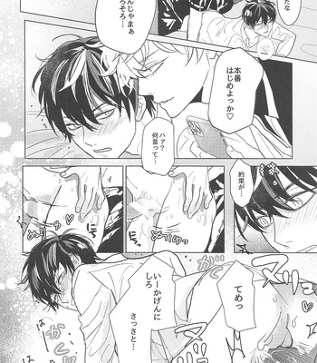 [Kaisendon!, 5SQ (Shitagokoro Poyo, Miwo)] Hamedori! – Gintama dj [JP] – Gay Manga sex 63