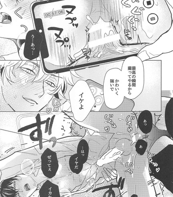 [Kaisendon!, 5SQ (Shitagokoro Poyo, Miwo)] Hamedori! – Gintama dj [JP] – Gay Manga sex 66