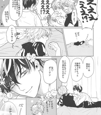 [Kaisendon!, 5SQ (Shitagokoro Poyo, Miwo)] Hamedori! – Gintama dj [JP] – Gay Manga sex 82