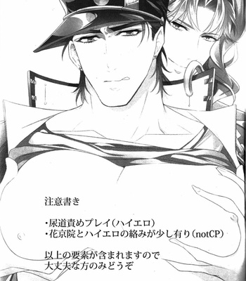 [Setsugetsuka] Oshioki no jikan dayo, baby – JoJo dj [JP] – Gay Manga sex 2