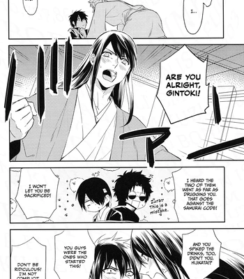 [Shinjuku Logic (Kashiwa Taro)] Gohiki Doushuu – Gintama dj [Eng] – Gay Manga sex 25