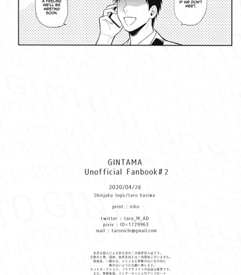 [Shinjuku Logic (Kashiwa Taro)] Gohiki Doushuu – Gintama dj [Eng] – Gay Manga sex 28