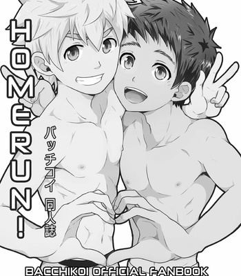 [BlackMonkey-Pro] HomeRun [Fr] – Gay Manga sex 2