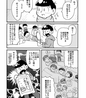 [かな] ソウダ！⚫▲■ニイコウ！ – Osomatsu-san dj [JP] – Gay Manga sex 2