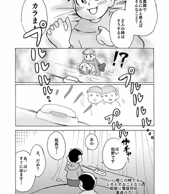 [かな] ソウダ！⚫▲■ニイコウ！ – Osomatsu-san dj [JP] – Gay Manga sex 13