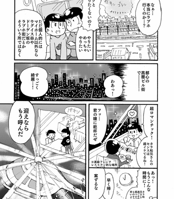 [かな] ソウダ！⚫▲■ニイコウ！ – Osomatsu-san dj [JP] – Gay Manga sex 4