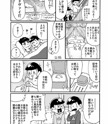 [かな] ソウダ！⚫▲■ニイコウ！ – Osomatsu-san dj [JP] – Gay Manga sex 5