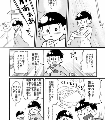 [かな] ソウダ！⚫▲■ニイコウ！ – Osomatsu-san dj [JP] – Gay Manga sex 7