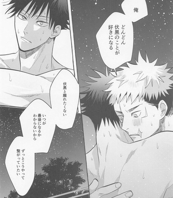 [Suego (Suzuhiro)] Gomen ne Sonna Tsumori Ja Nakatta yo – Jujutsu Kaisen dj [JP] – Gay Manga sex 25