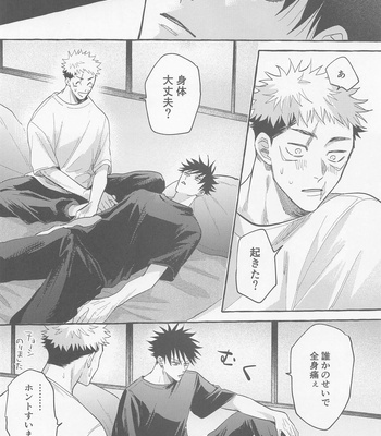 [Suego (Suzuhiro)] Gomen ne Sonna Tsumori Ja Nakatta yo – Jujutsu Kaisen dj [JP] – Gay Manga sex 29