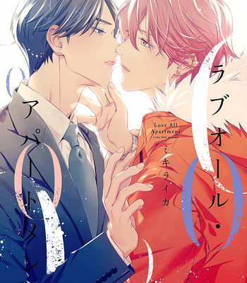 [Miki Raika] Love All Apartment [Eng] (c.1) – Gay Manga sex 3