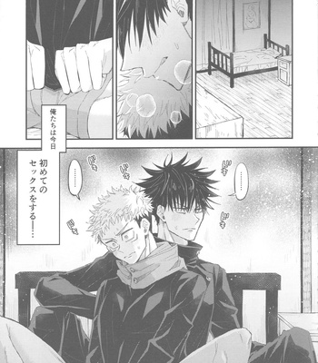 [merry*merry (mana)] CHANGE CHANGE CHANGE + Jujutsu Kaisen dj [JP] – Gay Manga sex 3