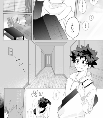 [yummy (eri)] Suki, Dakarakoso. – Boku no Hero Academia dj [JP] – Gay Manga sex 3