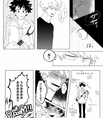 [yummy (eri)] Suki, Dakarakoso. – Boku no Hero Academia dj [JP] – Gay Manga sex 4