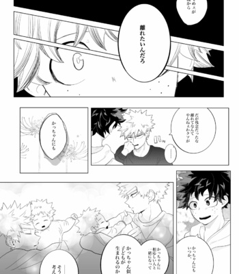 [yummy (eri)] Suki, Dakarakoso. – Boku no Hero Academia dj [JP] – Gay Manga sex 8