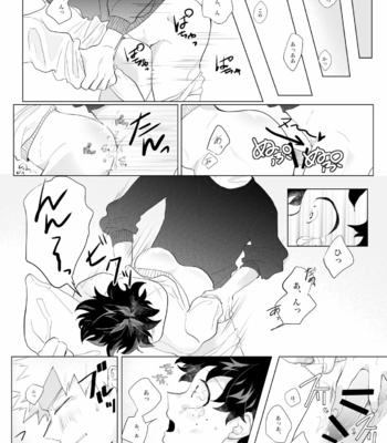[yummy (eri)] Suki, Dakarakoso. – Boku no Hero Academia dj [JP] – Gay Manga sex 11