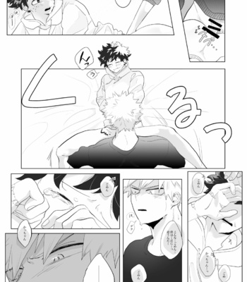 [yummy (eri)] Suki, Dakarakoso. – Boku no Hero Academia dj [JP] – Gay Manga sex 12