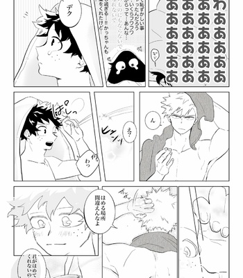 [yummy (eri)] Suki, Dakarakoso. – Boku no Hero Academia dj [JP] – Gay Manga sex 21
