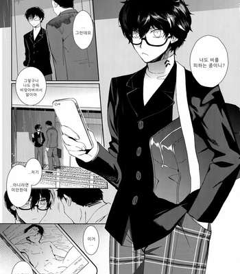 [downbeat (Kirimoto Yuuji)] Joker-R – Persona 5 dj [Kr] – Gay Manga sex 3