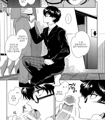 [downbeat (Kirimoto Yuuji)] Joker-R – Persona 5 dj [Kr] – Gay Manga sex 4